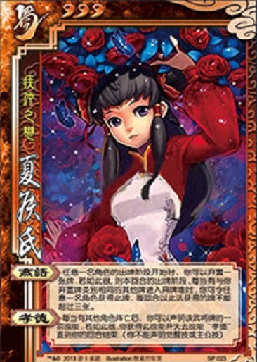 Lady Xiahou [UP]